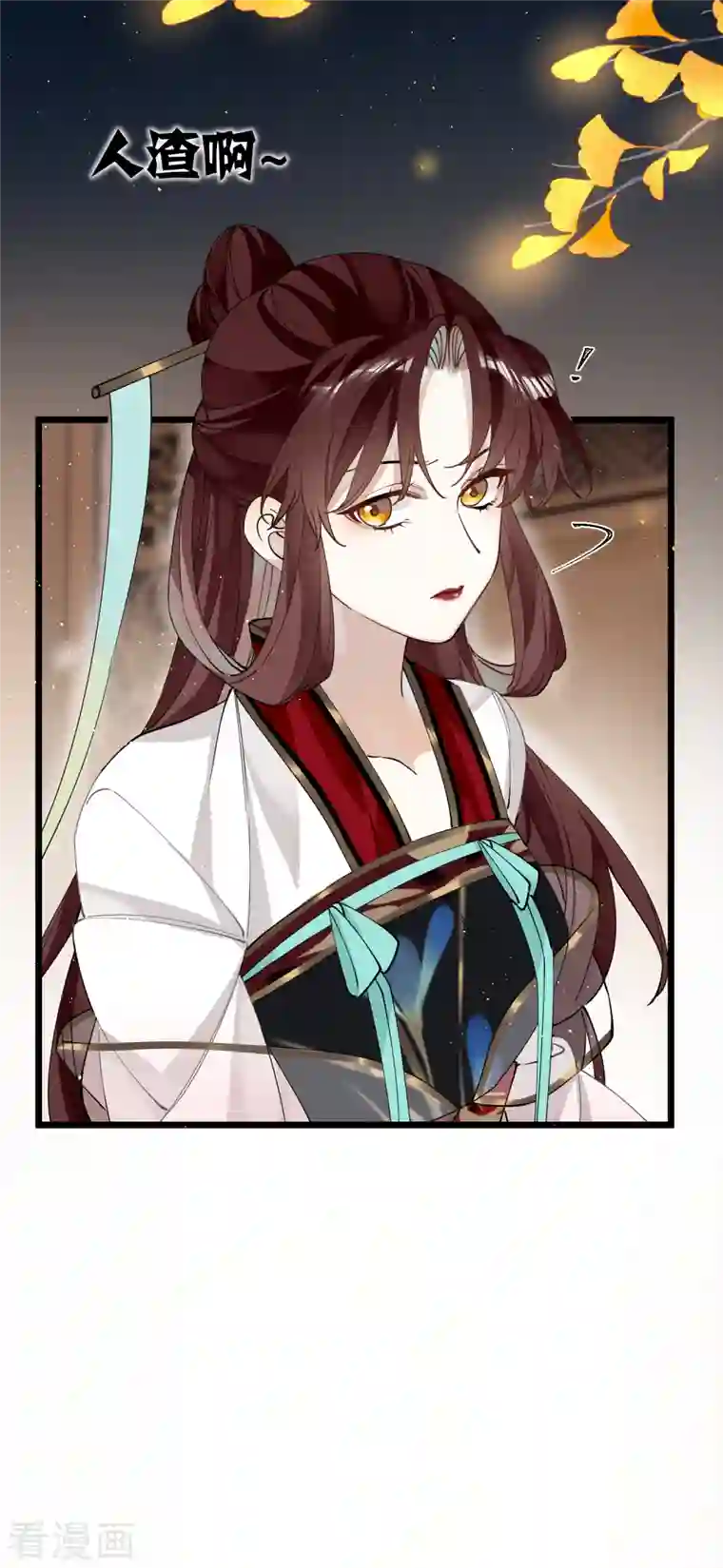 炮灰公主想苟到最后第38话 聪明反被聪明误！