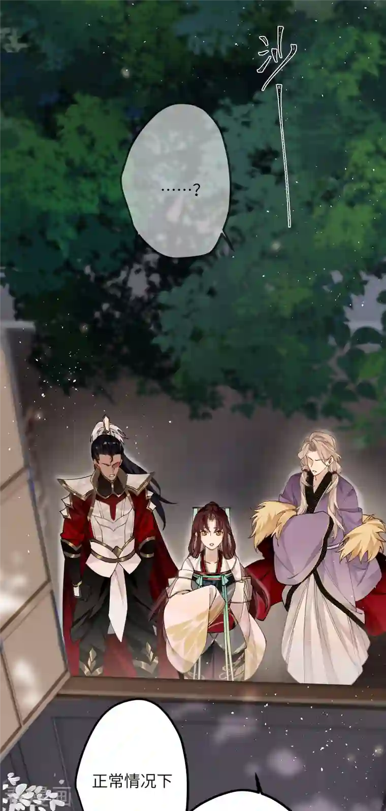 炮灰公主想苟到最后第38话 聪明反被聪明误！