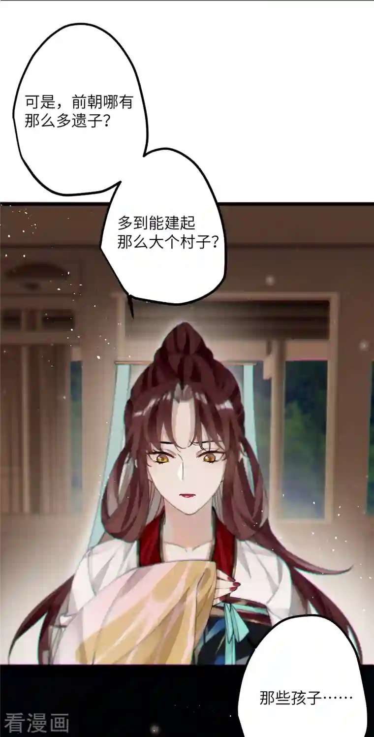 炮灰公主想苟到最后第38话 聪明反被聪明误！