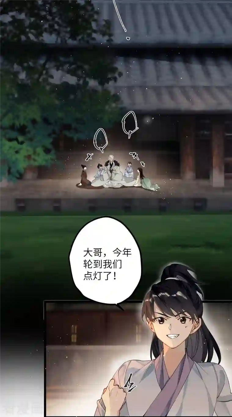 炮灰公主想苟到最后第38话 聪明反被聪明误！