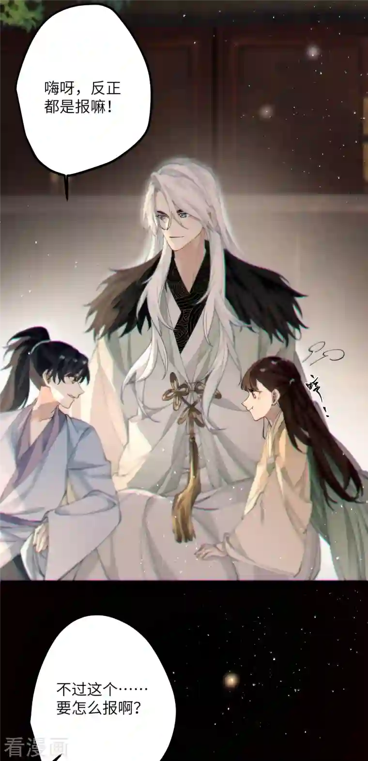 炮灰公主想苟到最后第38话 聪明反被聪明误！