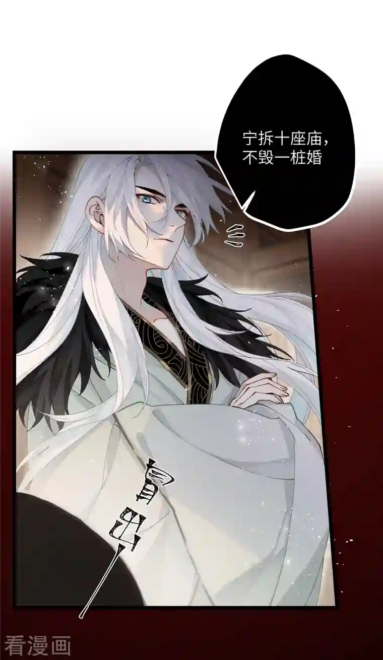 炮灰公主想苟到最后第38话 聪明反被聪明误！