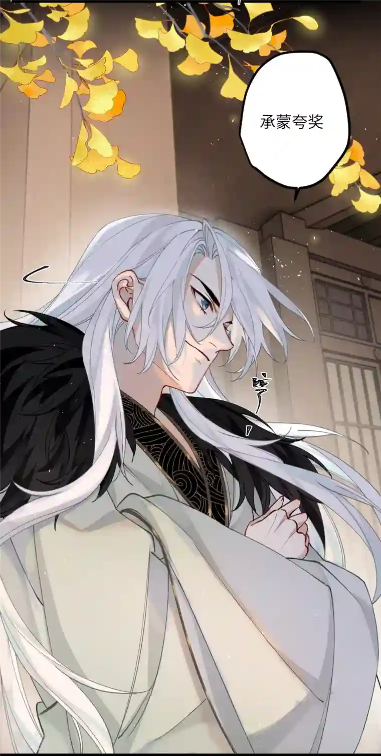 炮灰公主想苟到最后第38话 聪明反被聪明误！