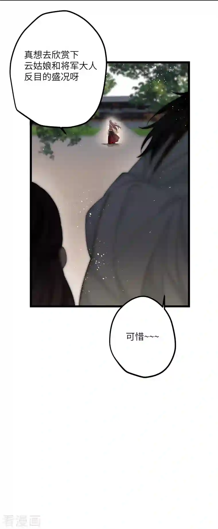 炮灰公主想苟到最后第38话 聪明反被聪明误！