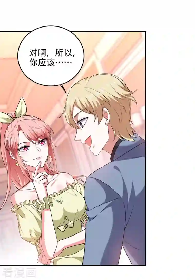 大佬叫我小祖宗第48话 全面封锁