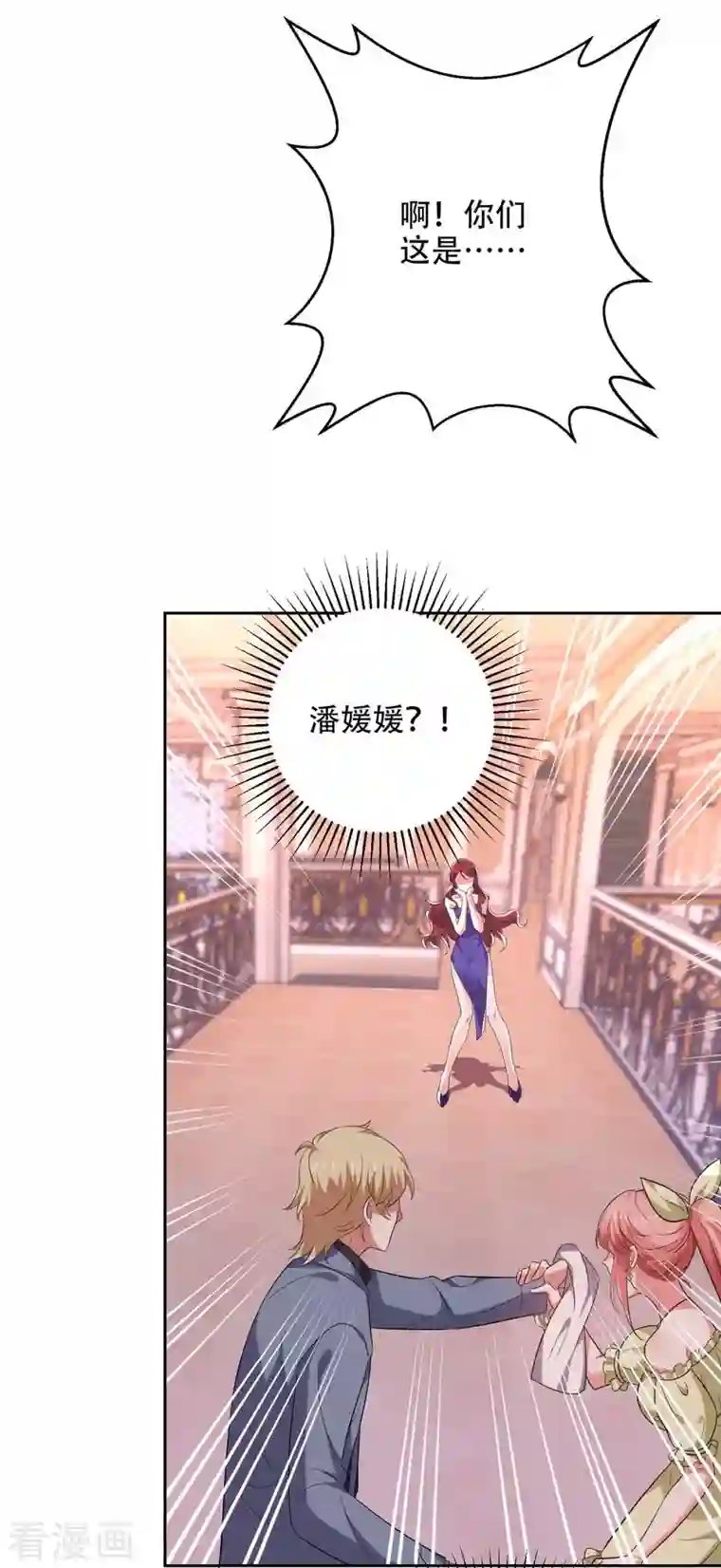 大佬叫我小祖宗第48话 全面封锁