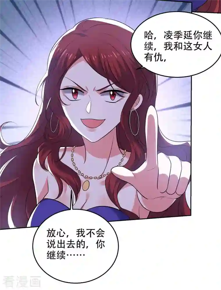 大佬叫我小祖宗第48话 全面封锁