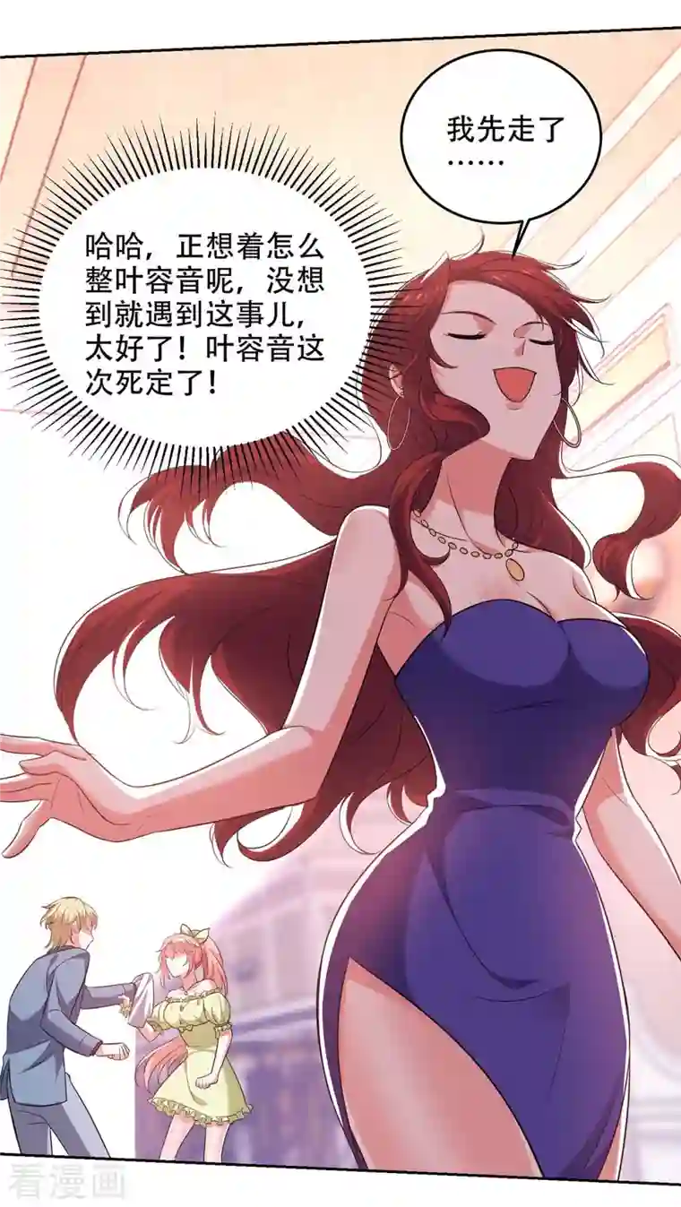 大佬叫我小祖宗第48话 全面封锁