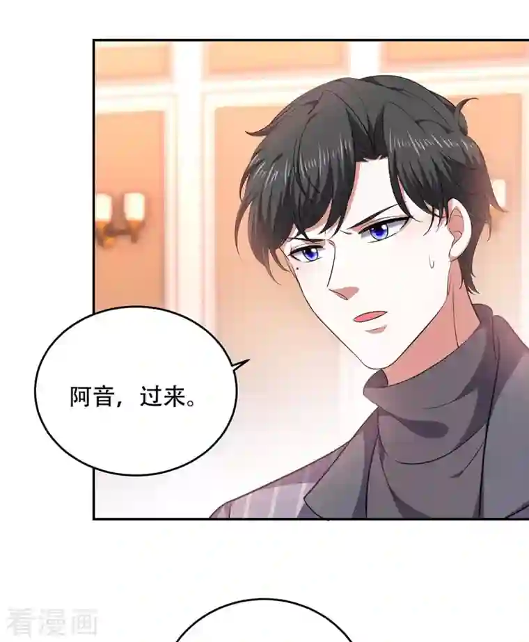 大佬叫我小祖宗第48话 全面封锁