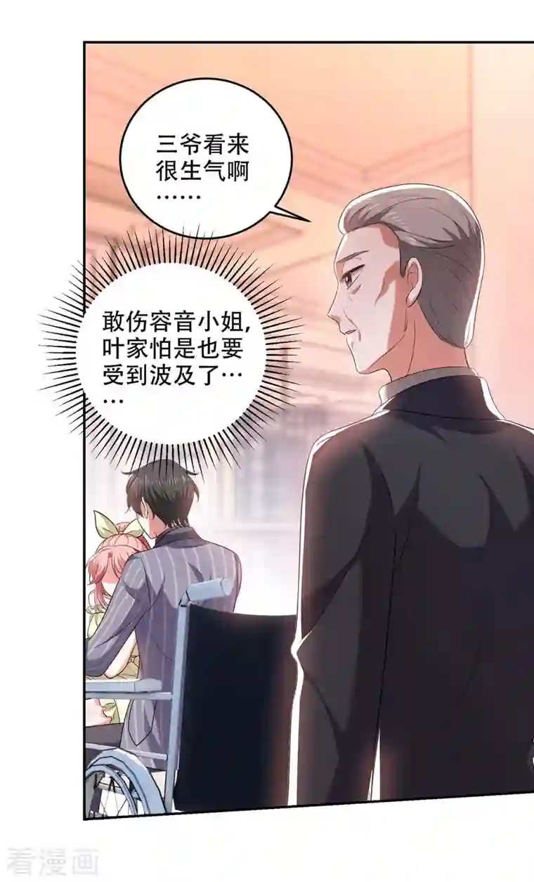 大佬叫我小祖宗第48话 全面封锁