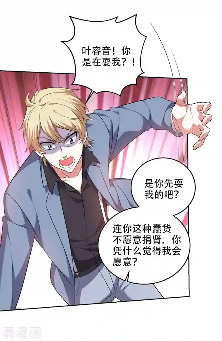 大佬叫我小祖宗第48话 全面封锁