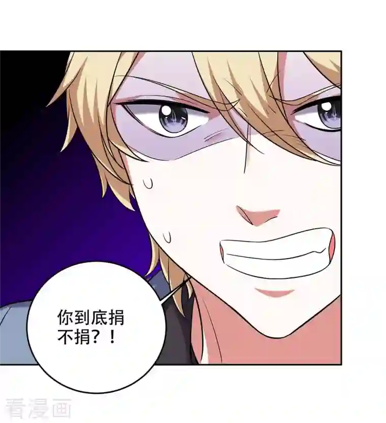 大佬叫我小祖宗第48话 全面封锁