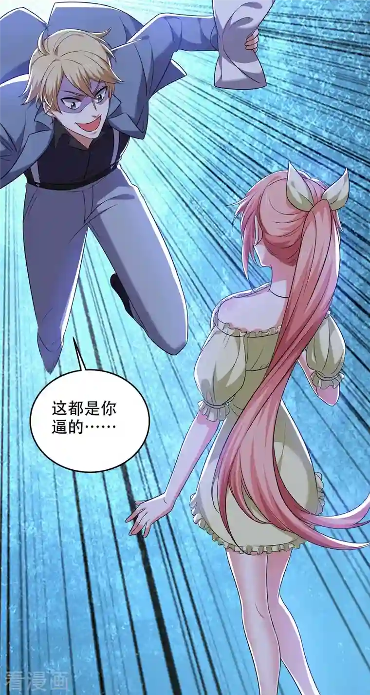 大佬叫我小祖宗第48话 全面封锁