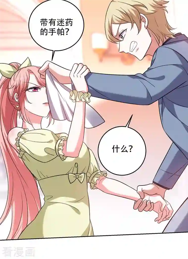 大佬叫我小祖宗第48话 全面封锁