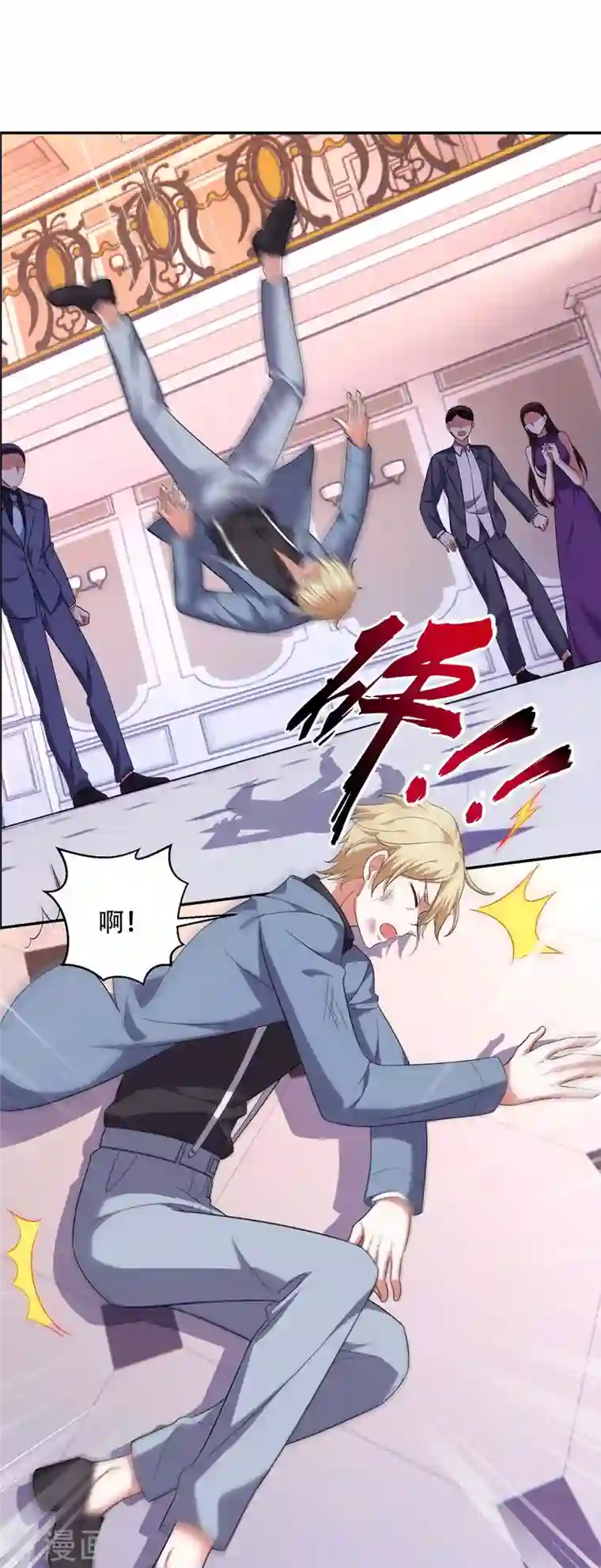 大佬叫我小祖宗第49话 维护