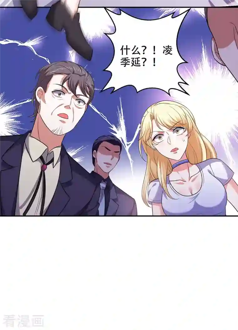 大佬叫我小祖宗第49话 维护