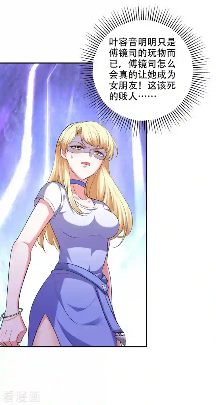 大佬叫我小祖宗第49话 维护