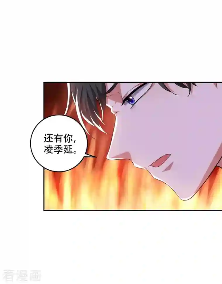 大佬叫我小祖宗第49话 维护