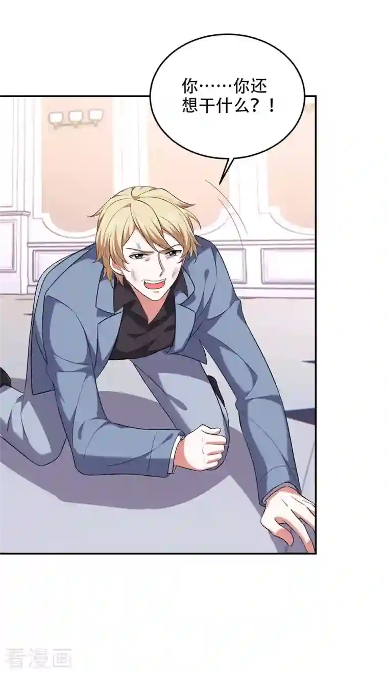 大佬叫我小祖宗第49话 维护