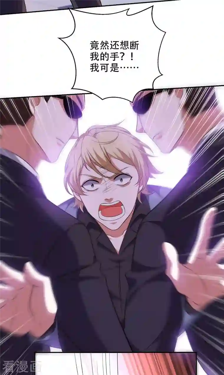 大佬叫我小祖宗第49话 维护