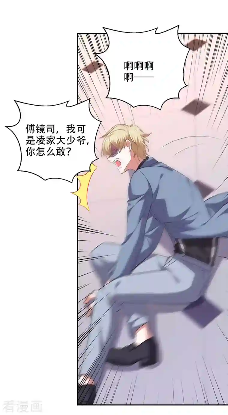 大佬叫我小祖宗第49话 维护