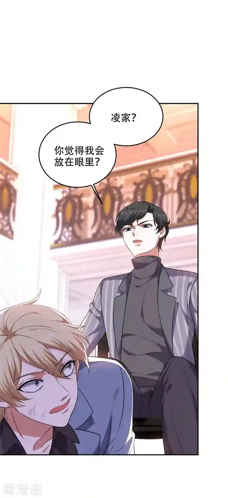 大佬叫我小祖宗第49话 维护