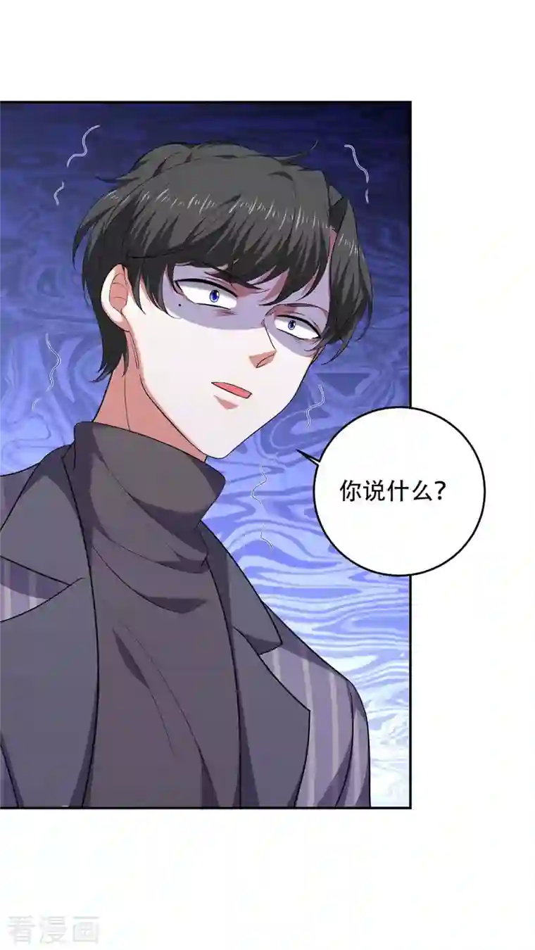 大佬叫我小祖宗第49话 维护