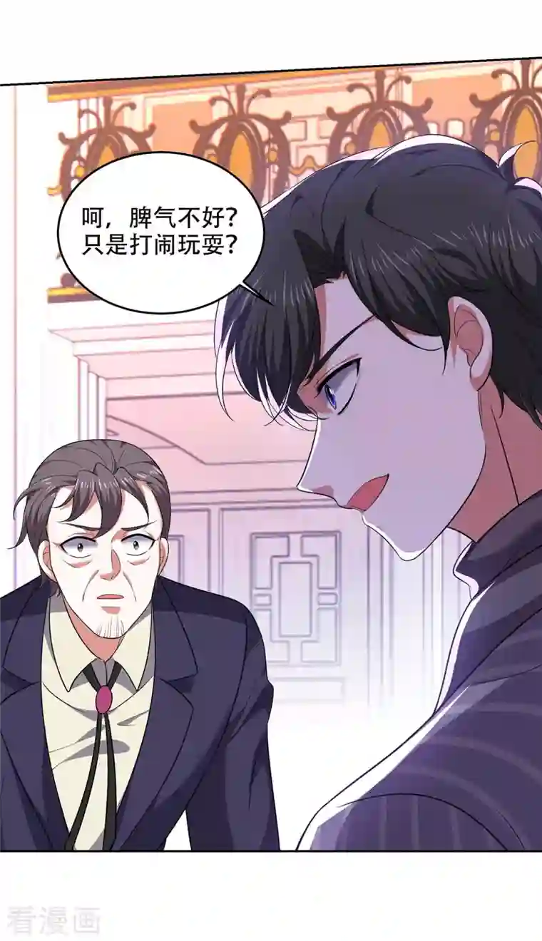 大佬叫我小祖宗第49话 维护