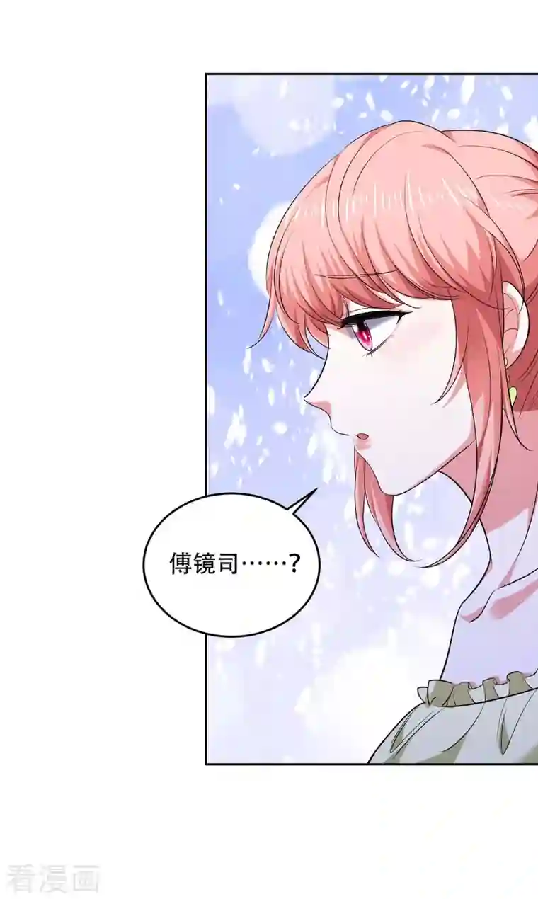 大佬叫我小祖宗第49话 维护