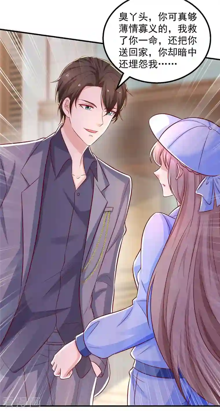 重生之虐渣女王第48话 带你去报仇