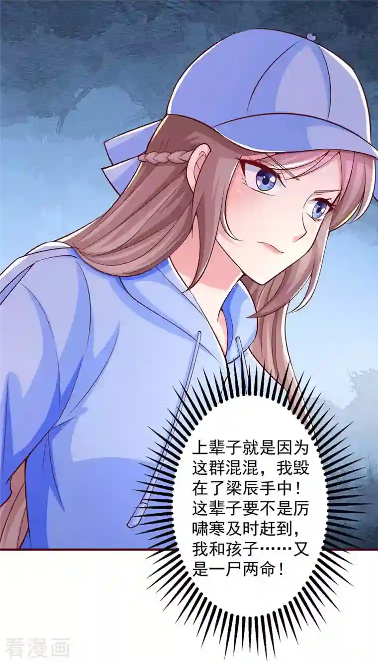 重生之虐渣女王第48话 带你去报仇