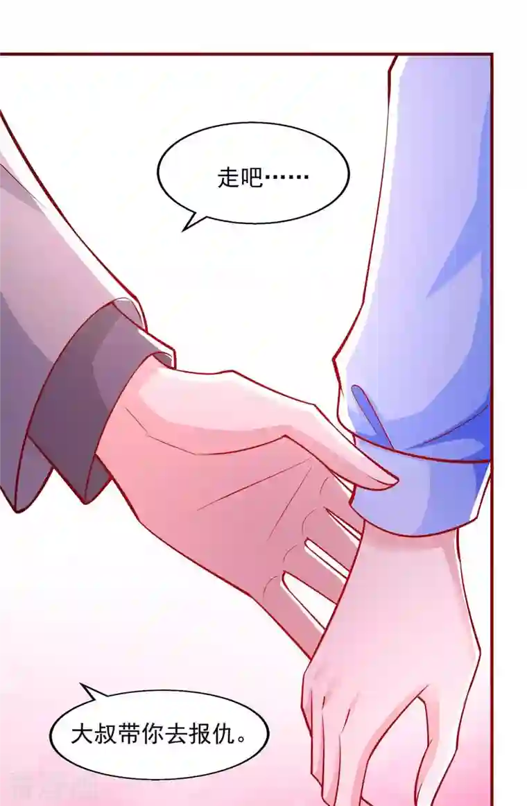 重生之虐渣女王第48话 带你去报仇