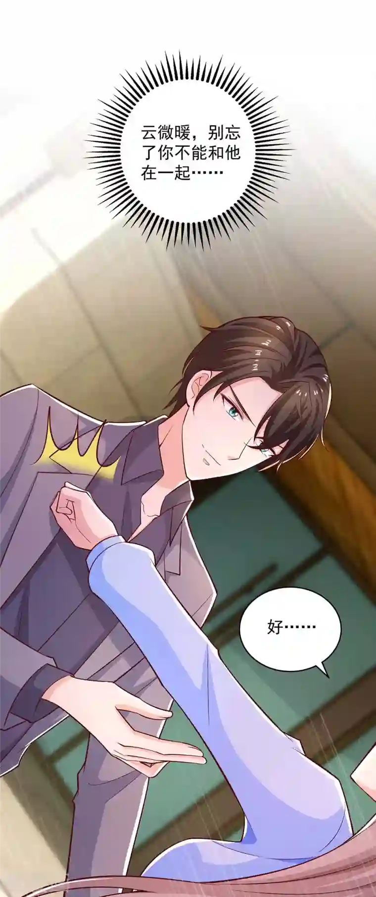 重生之虐渣女王第48话 带你去报仇