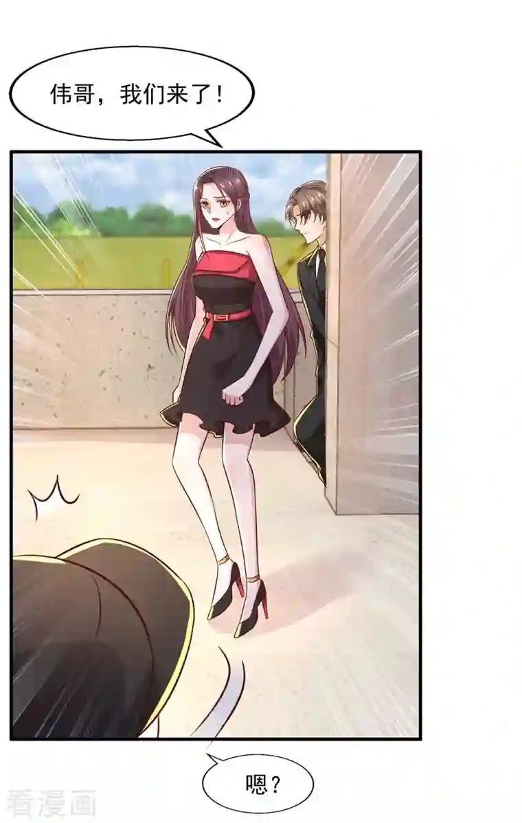 重生之虐渣女王第48话 带你去报仇