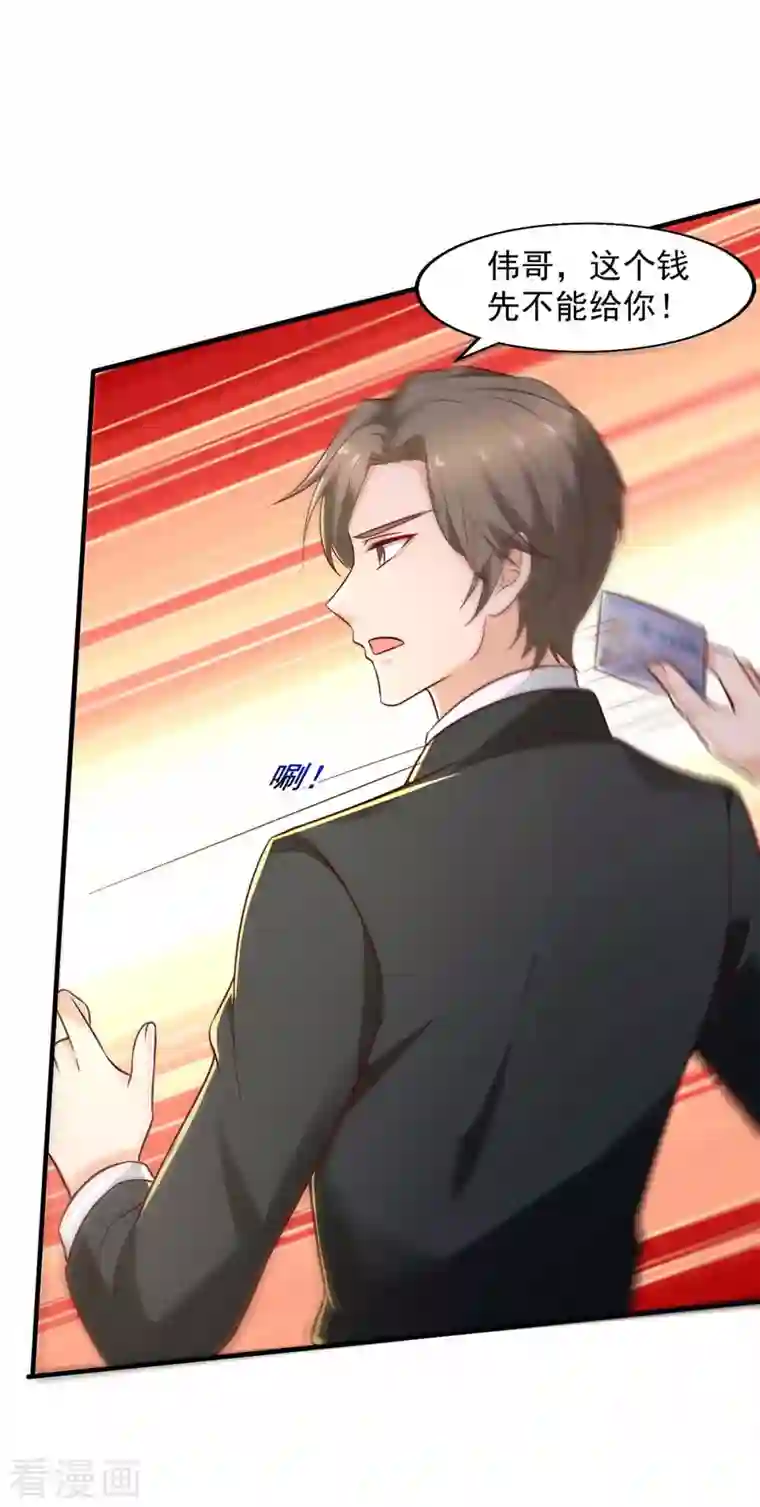 重生之虐渣女王第48话 带你去报仇