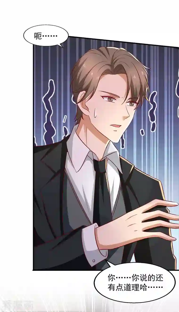 重生之虐渣女王第48话 带你去报仇