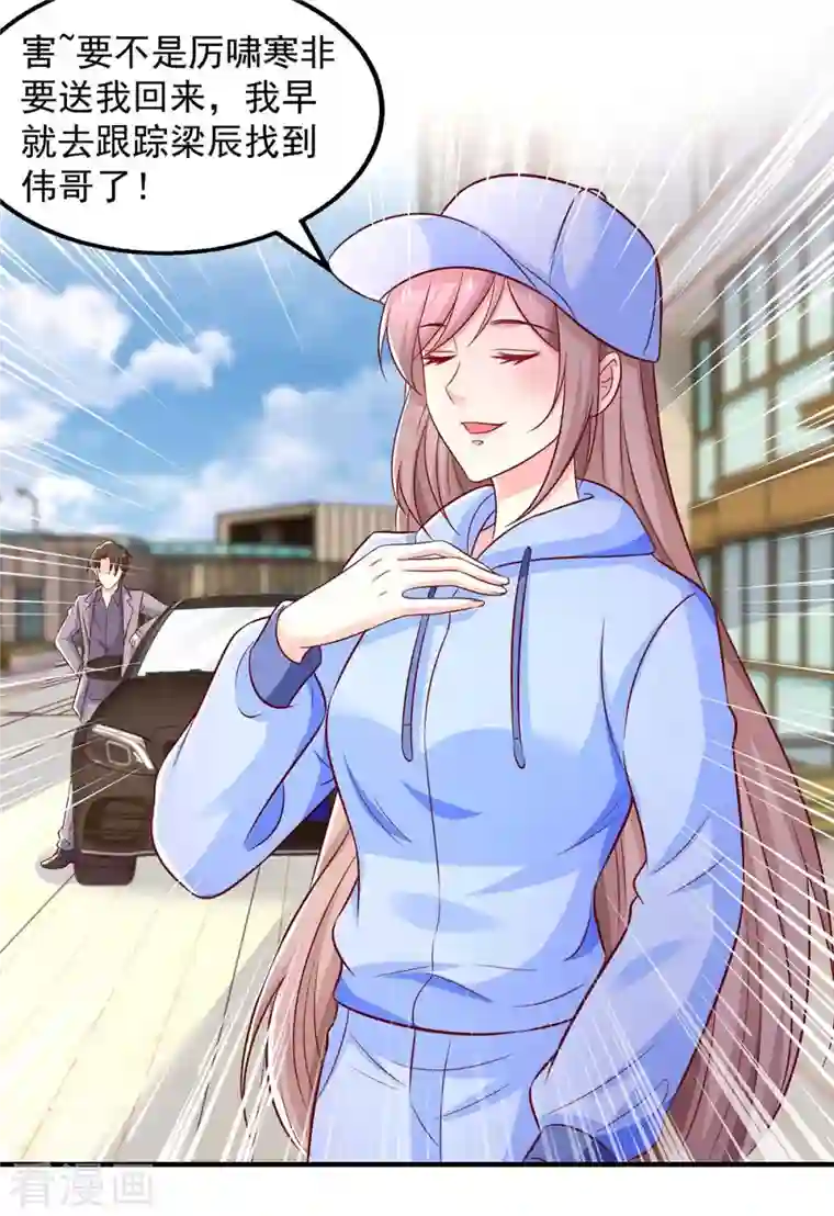 重生之虐渣女王第48话 带你去报仇