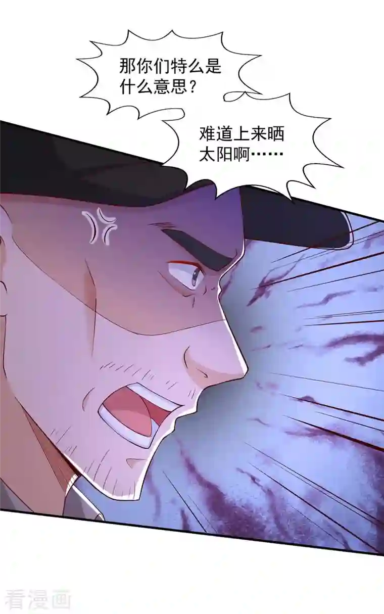 重生之虐渣女王第49话 计划败露