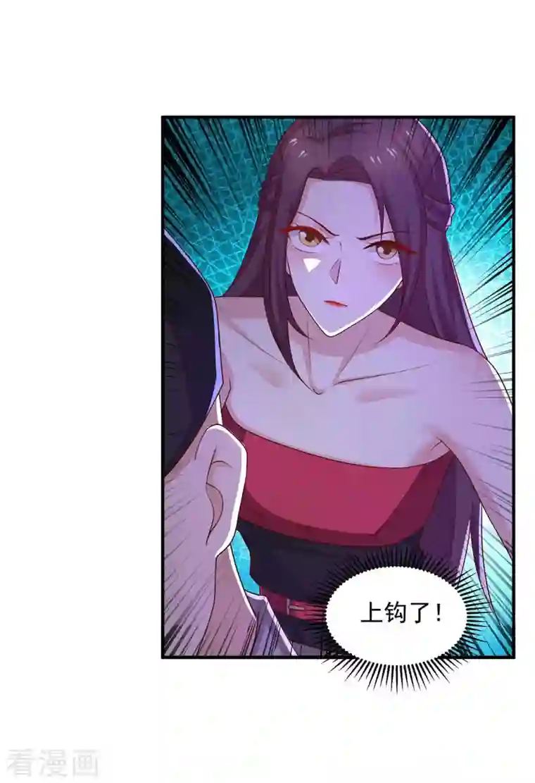 重生之虐渣女王第49话 计划败露