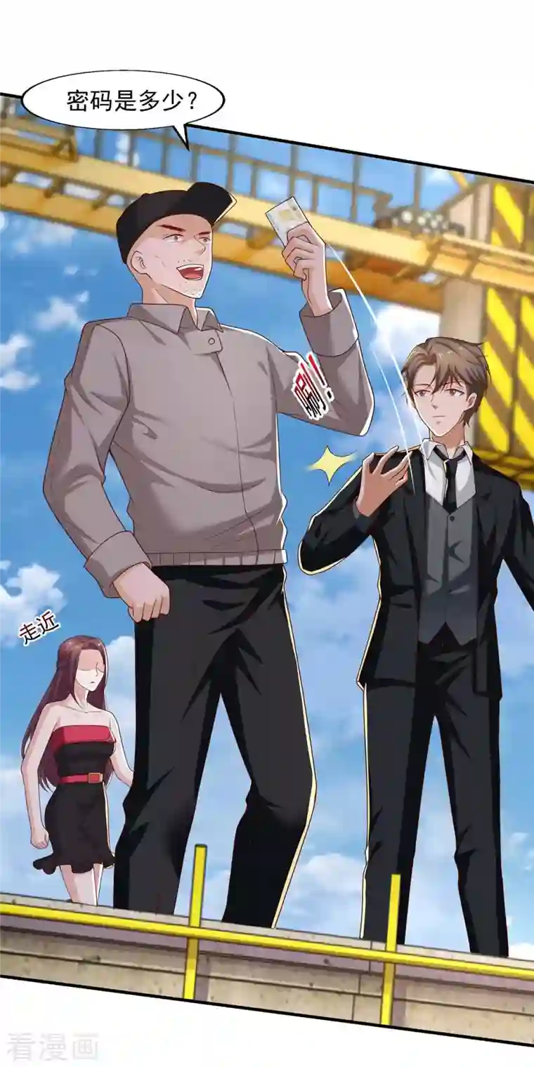 重生之虐渣女王第49话 计划败露