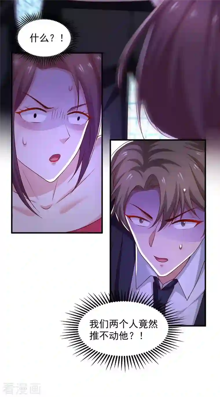 重生之虐渣女王第49话 计划败露