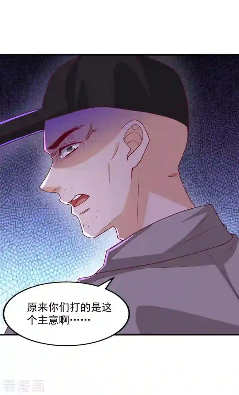 重生之虐渣女王第49话 计划败露