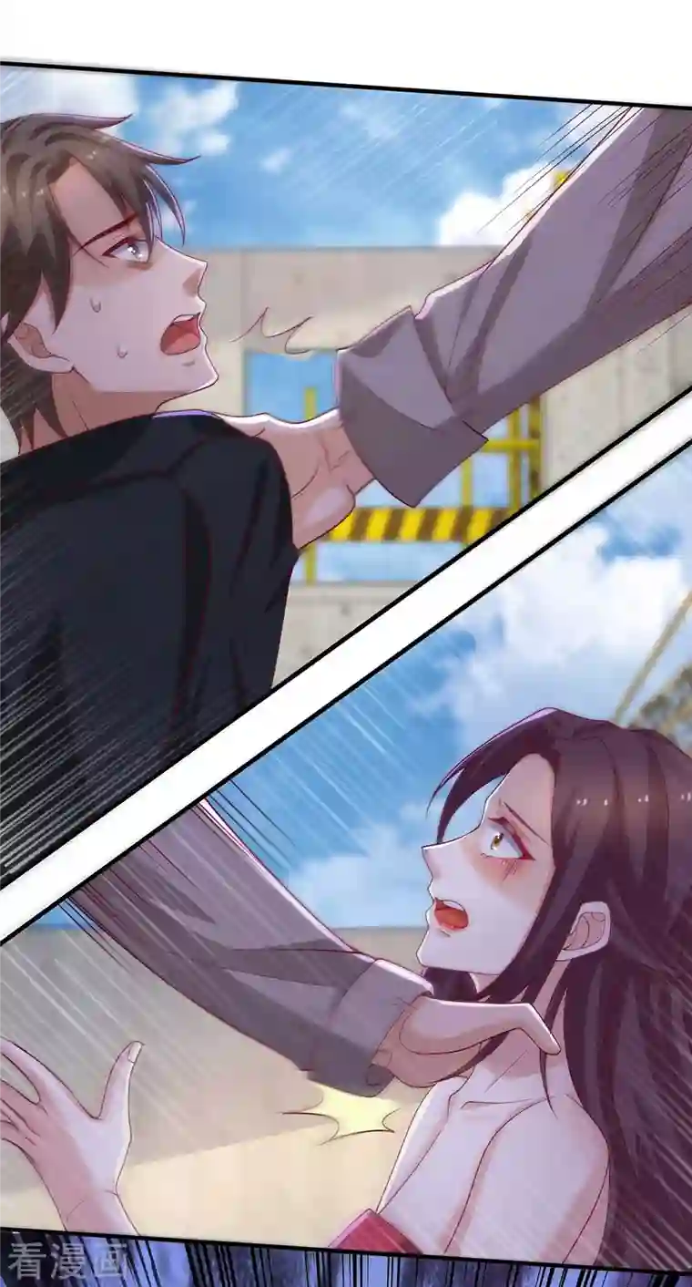 重生之虐渣女王第49话 计划败露