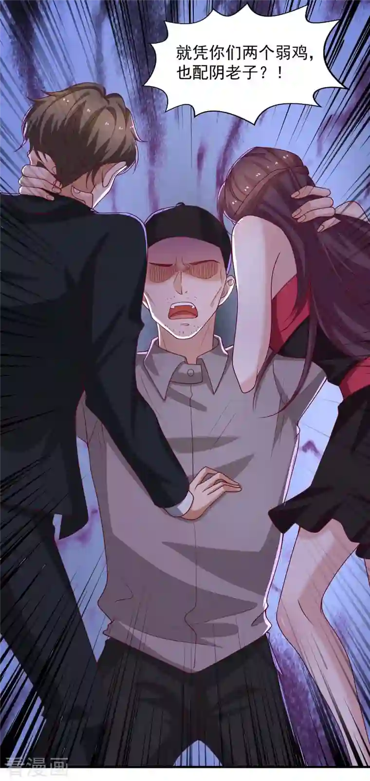 重生之虐渣女王第49话 计划败露