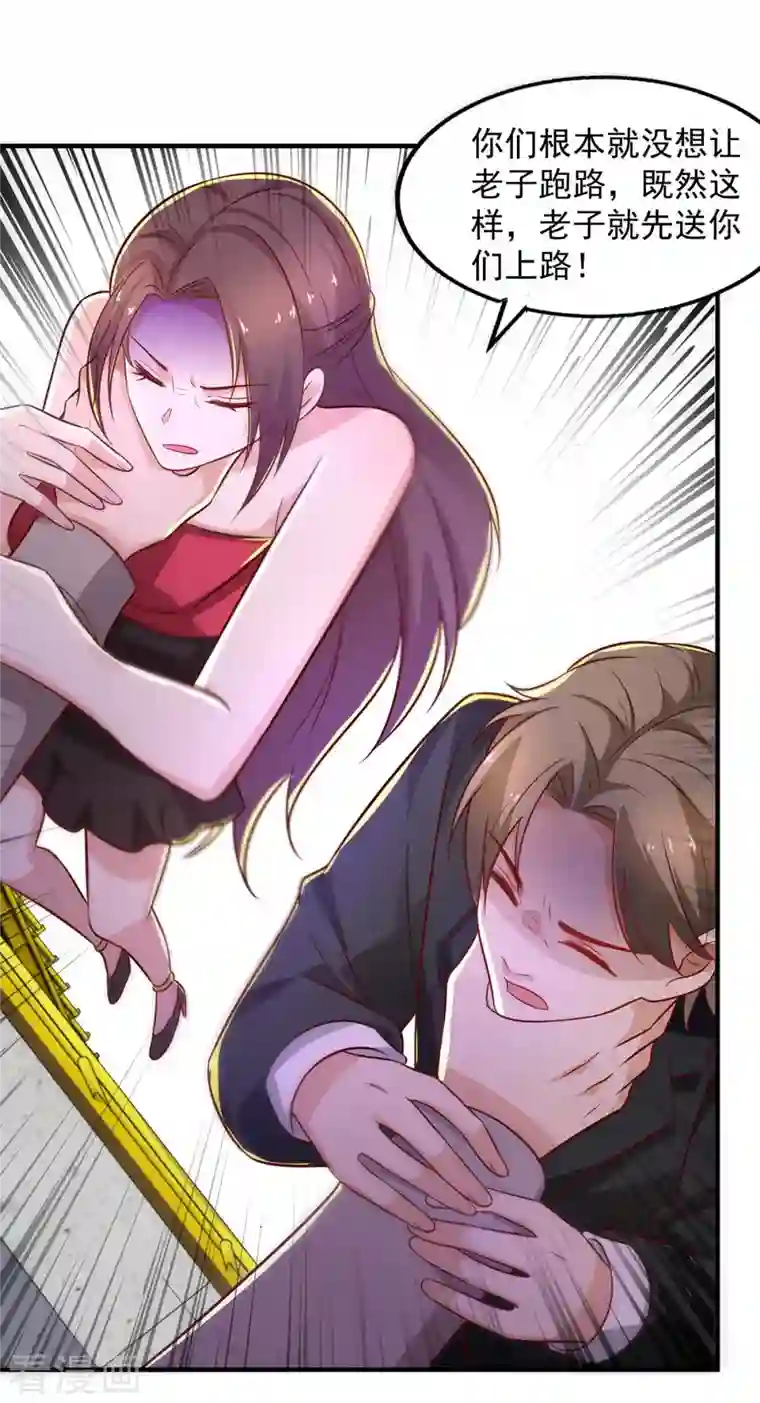 重生之虐渣女王第49话 计划败露