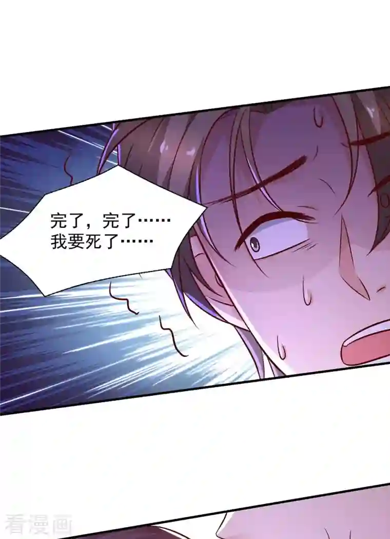 重生之虐渣女王第49话 计划败露