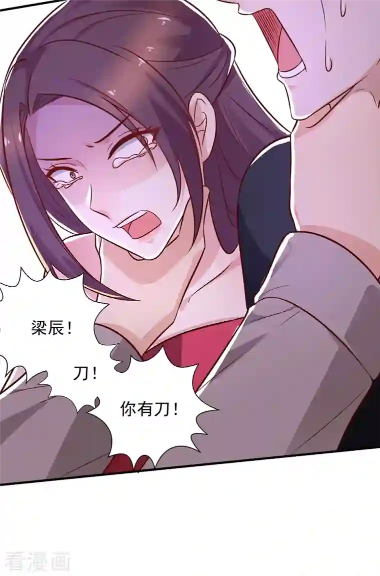 重生之虐渣女王第49话 计划败露