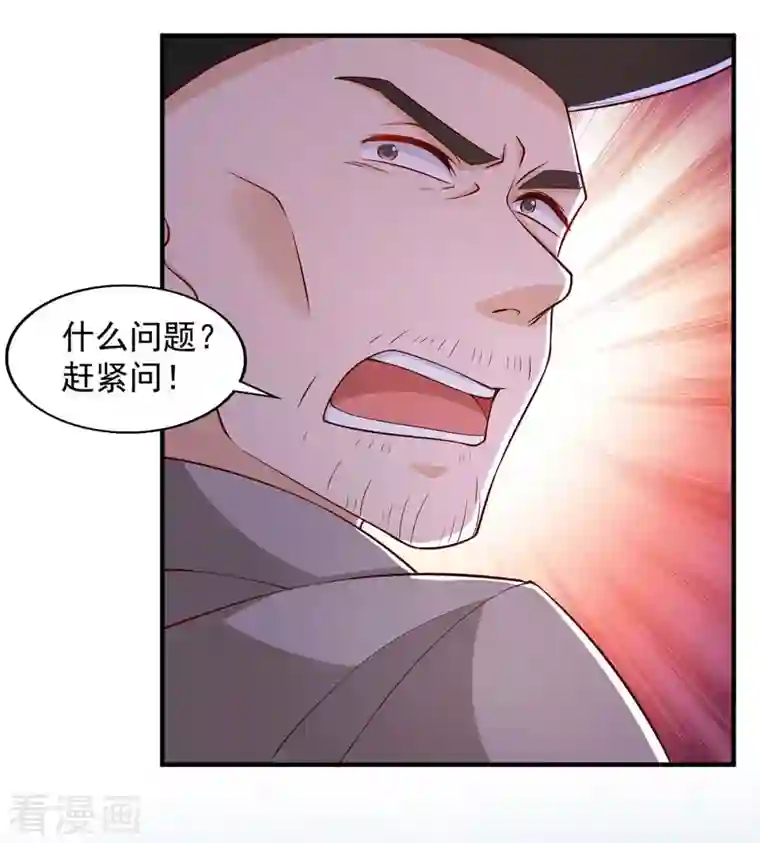 重生之虐渣女王第49话 计划败露