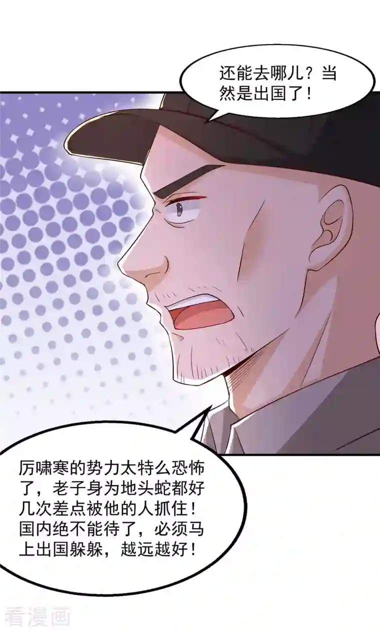 重生之虐渣女王第49话 计划败露