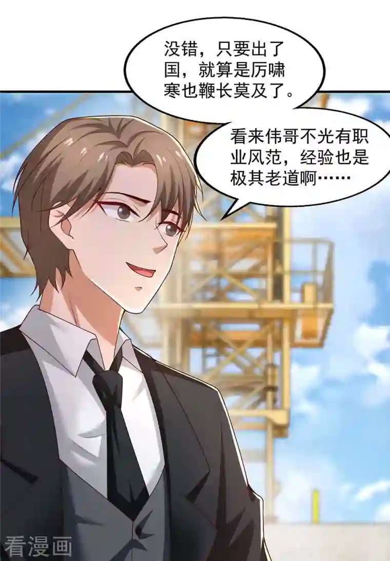 重生之虐渣女王第49话 计划败露